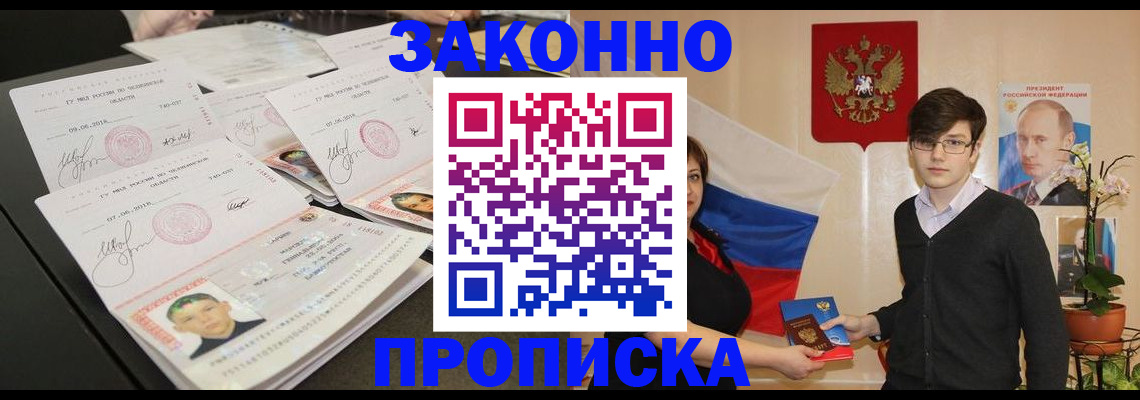 найти адрес прописки в Курганской области