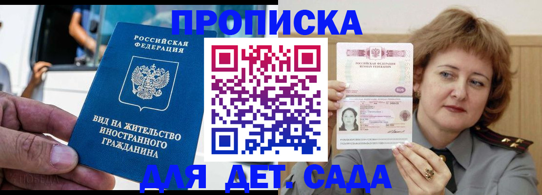 временная регистрация для всех в Курганской области