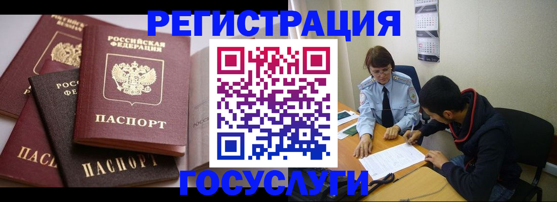 временная регистрация в Курганской области