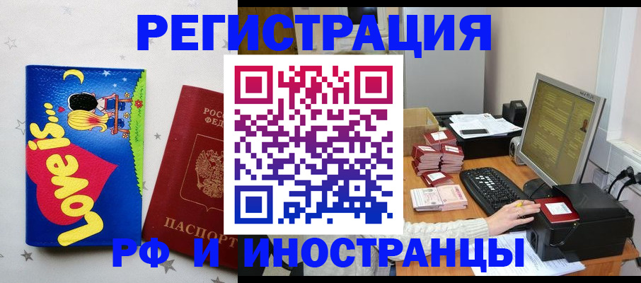 регистрация для школы в Курганской области